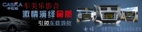 昆明车美乐影音