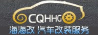 重庆海海灯改