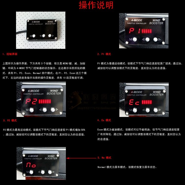 控制器試用說明
