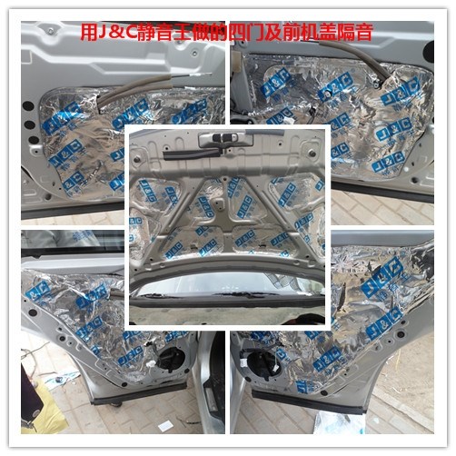 4用J&C靜音王做的四門(mén)及前機(jī)蓋隔音