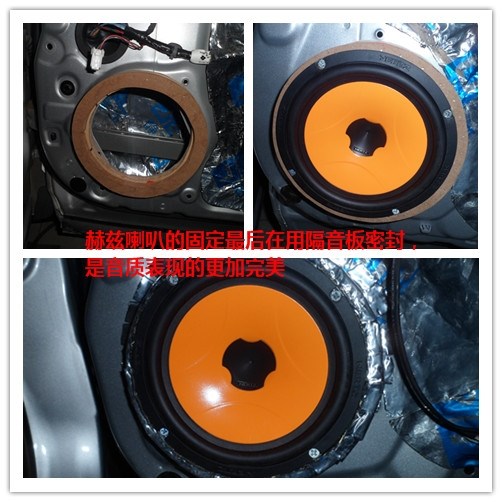 7赫茲喇叭的固定