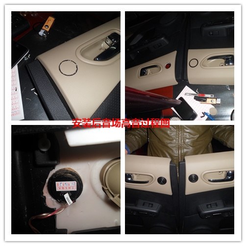 8安裝后音場(chǎng)高音過(guò)程圖