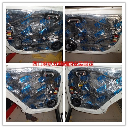 6四門喇叭分頻器的安裝固定