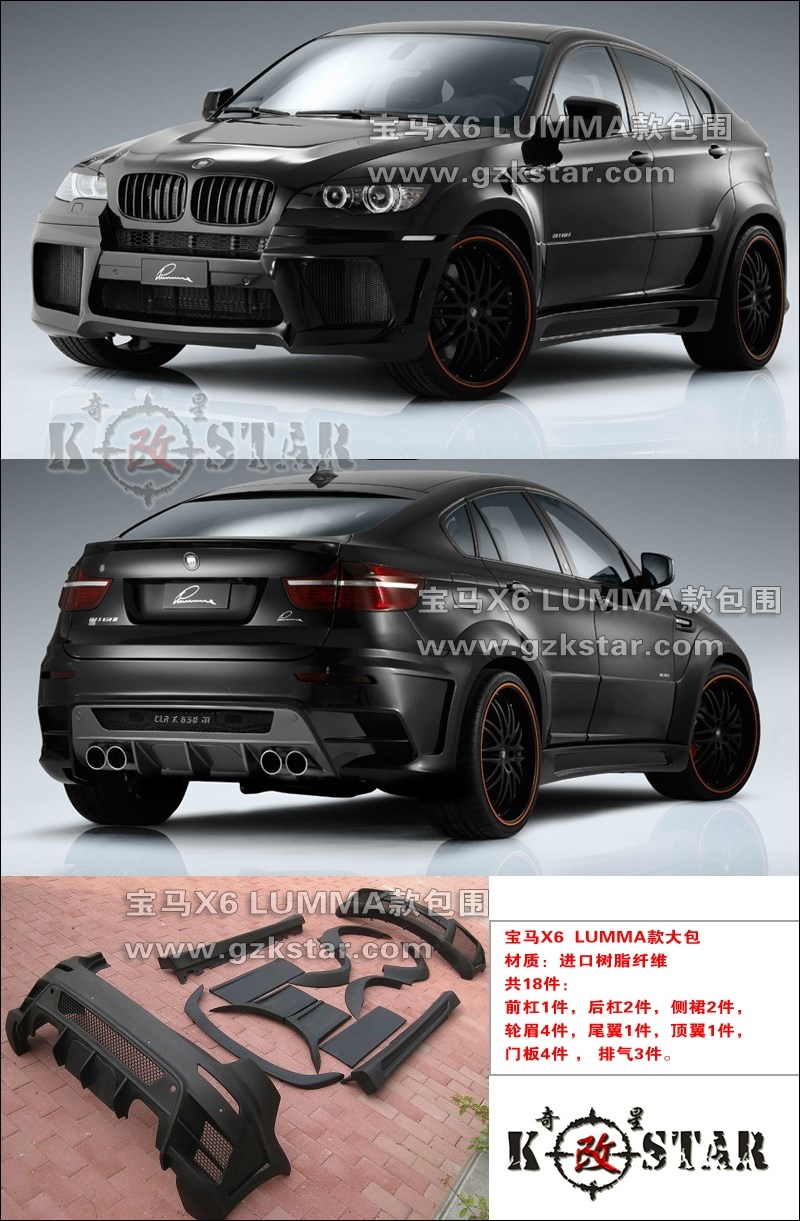 寶馬BMW X6 LUMMA款包圍