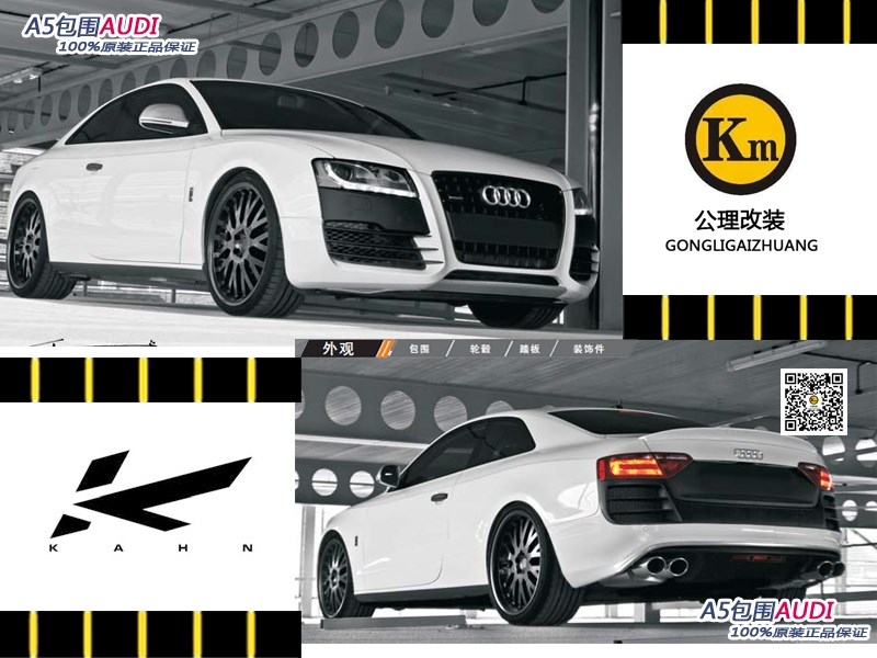 ka aodiA5包圍