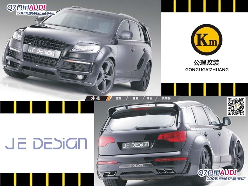 je aodiQ7包圍