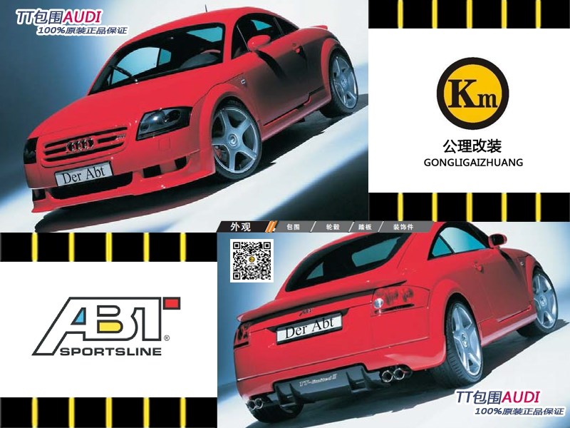 abf aoditt包圍