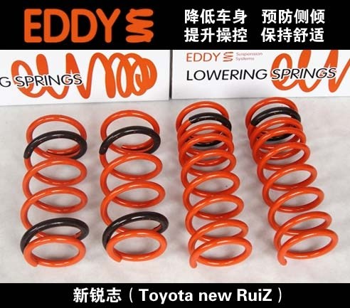 新銳志（Toyota new RuiZ）