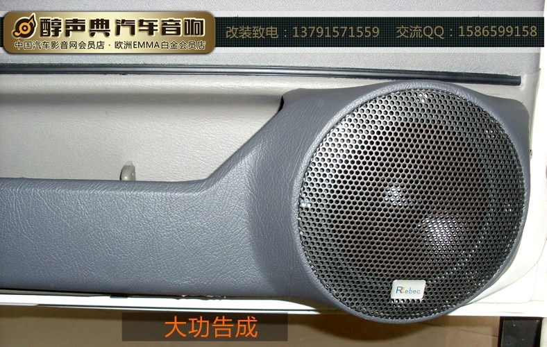 醇聲典-捷達伙伴改裝實例 (3)