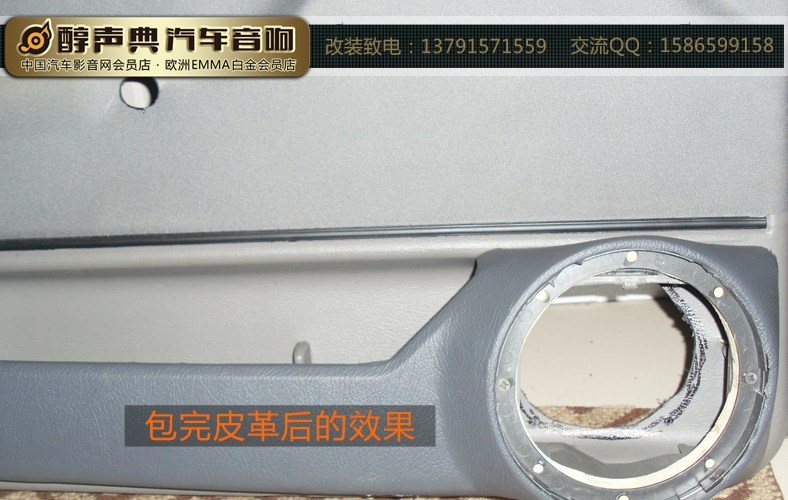 醇聲典-捷達伙伴改裝實例 (2)