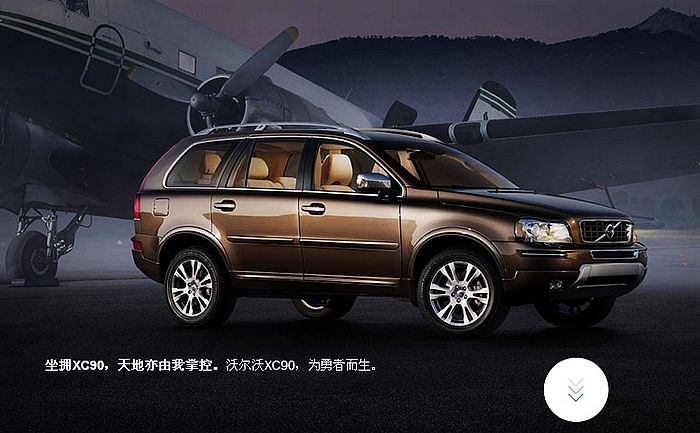 nEO_IMG_沃爾沃XC90