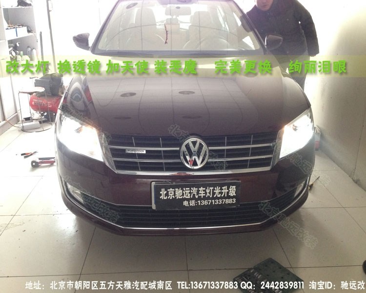 北京馳遠(yuǎn)改燈 新朗逸 透鏡氙氣燈