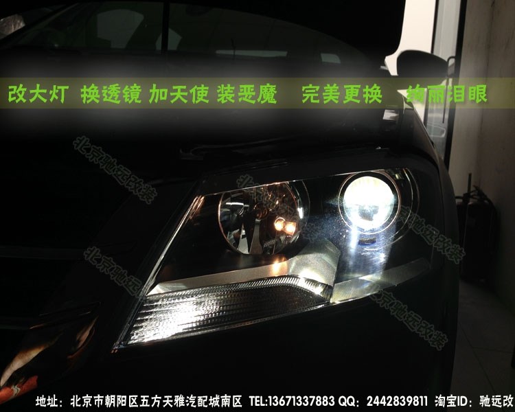 新朗逸透鏡升級(jí) 氙氣燈 馳遠(yuǎn)改燈