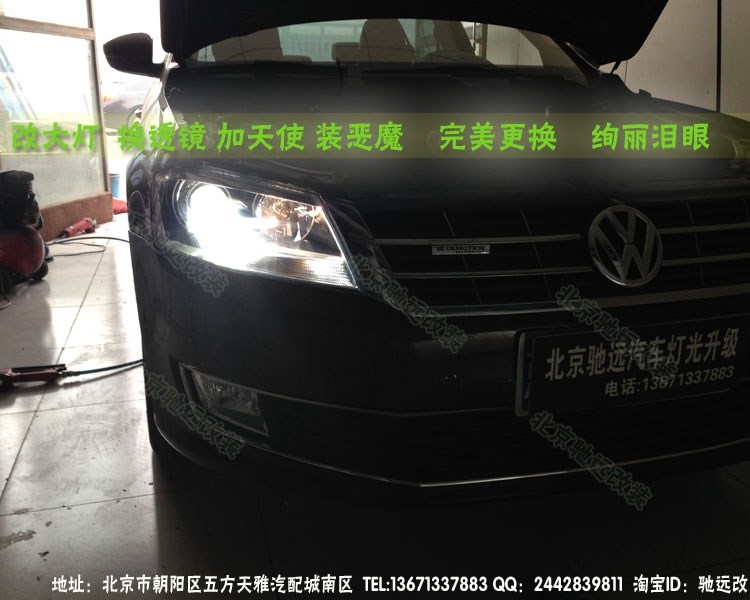 北京馳遠(yuǎn)改燈 新朗逸 升級(jí)奧迪Q5 氙氣燈透鏡
