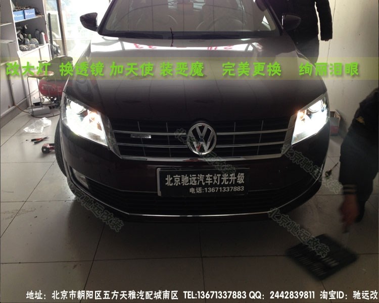 北京馳遠(yuǎn)改燈 新款朗逸改Q5歐司朗
