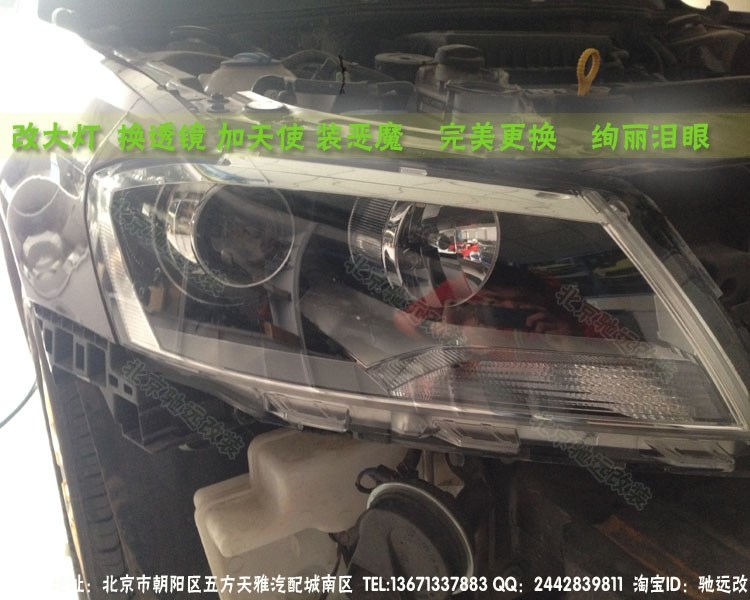 新朗逸改燈 北京馳遠(yuǎn)改燈 奧迪Q5小糸