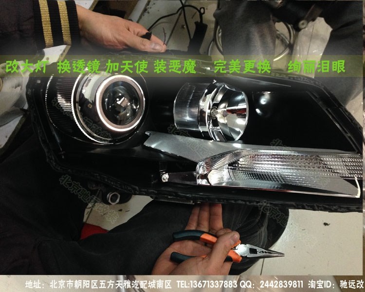 新朗逸改燈 北京馳遠(yuǎn)改燈 奧迪Q5透鏡
