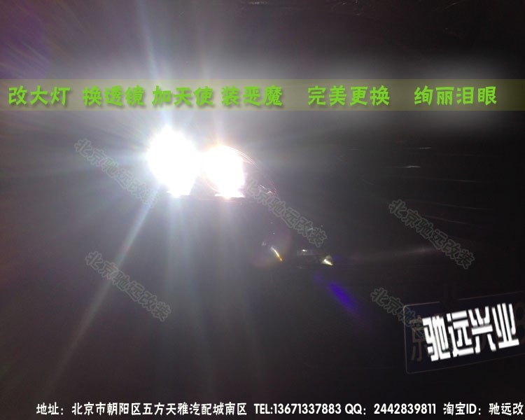 北京馳遠(yuǎn)改燈 馬三升級4透鏡