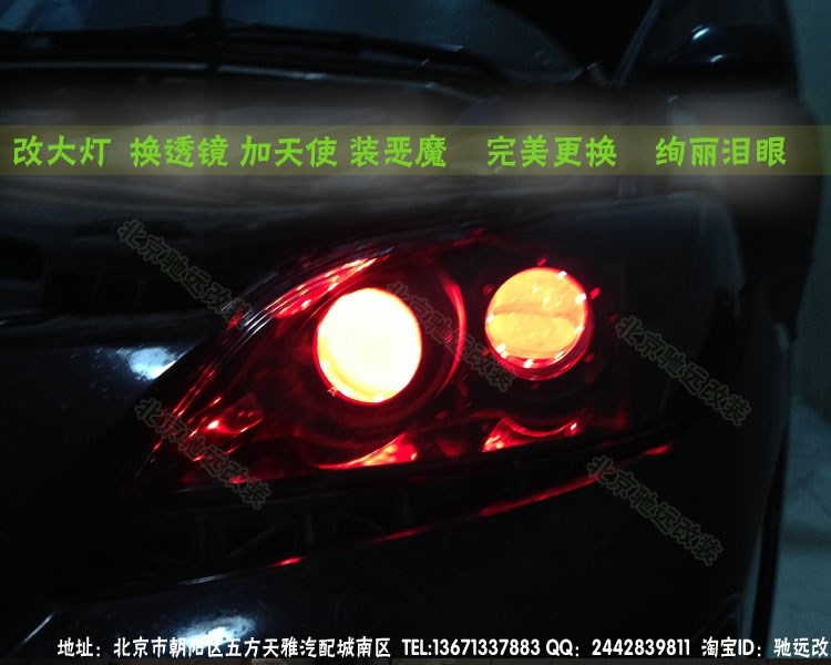 馬自達(dá)三升級海拉五代+Q5小糸透鏡