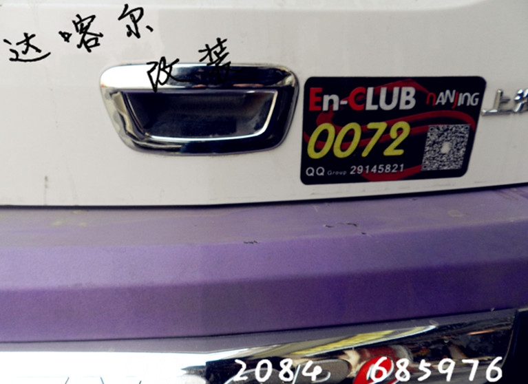 加裝后門碗_副本