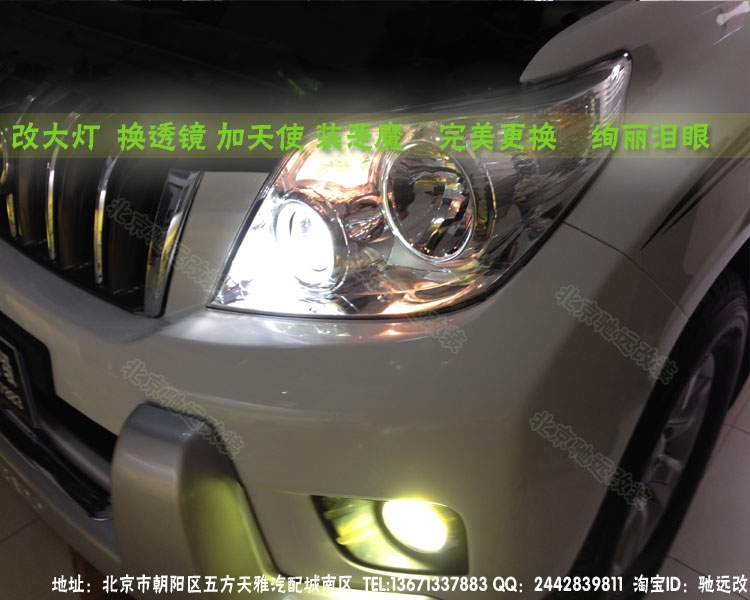 北京馳遠改燈 普拉多升級歐司朗氙氣燈