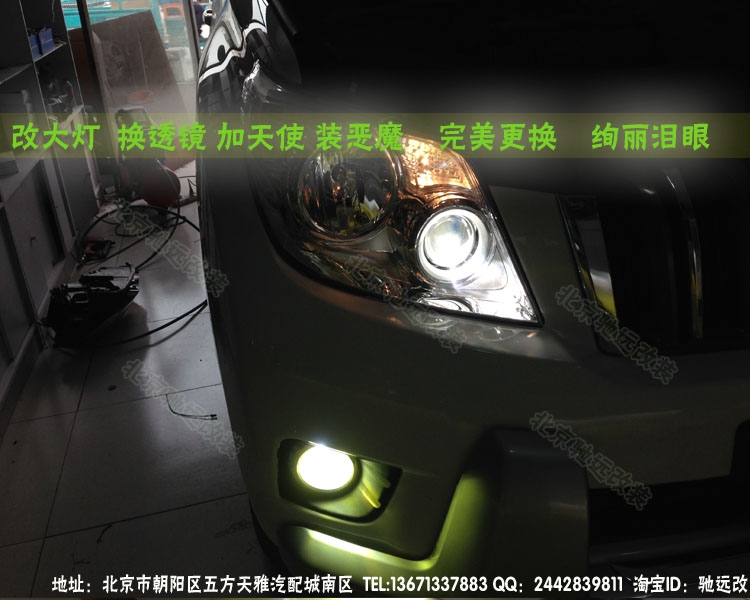 馳遠改燈  豐田普拉多改裝海拉五代