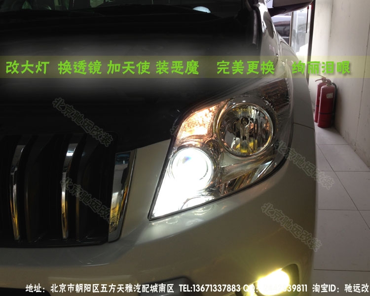 豐田 普拉多升級歐司朗氙氣燈 馳遠改燈