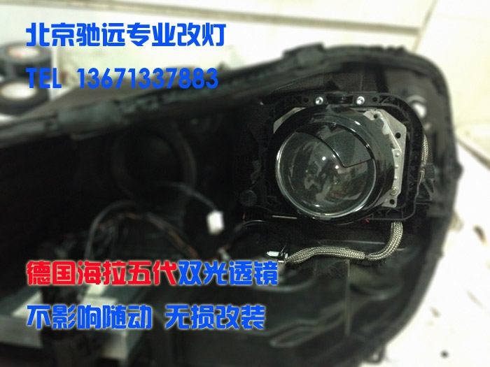 北京馳遠(yuǎn)改燈 新邁騰專業(yè)改燈 德國海拉五代