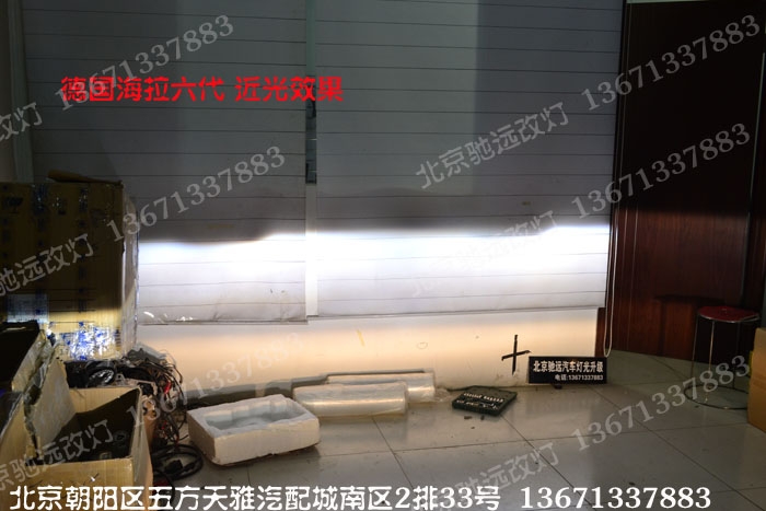 北京改燈 大眾夏朗改燈 德國海拉六代