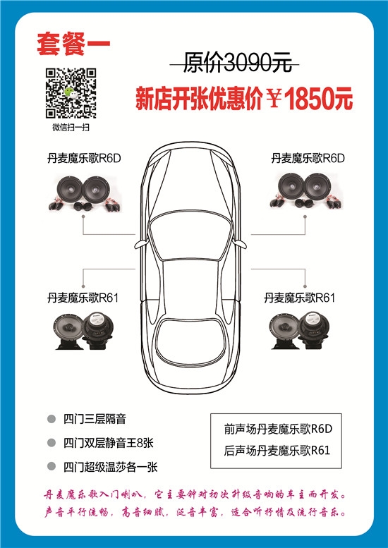 套餐一. 拷貝