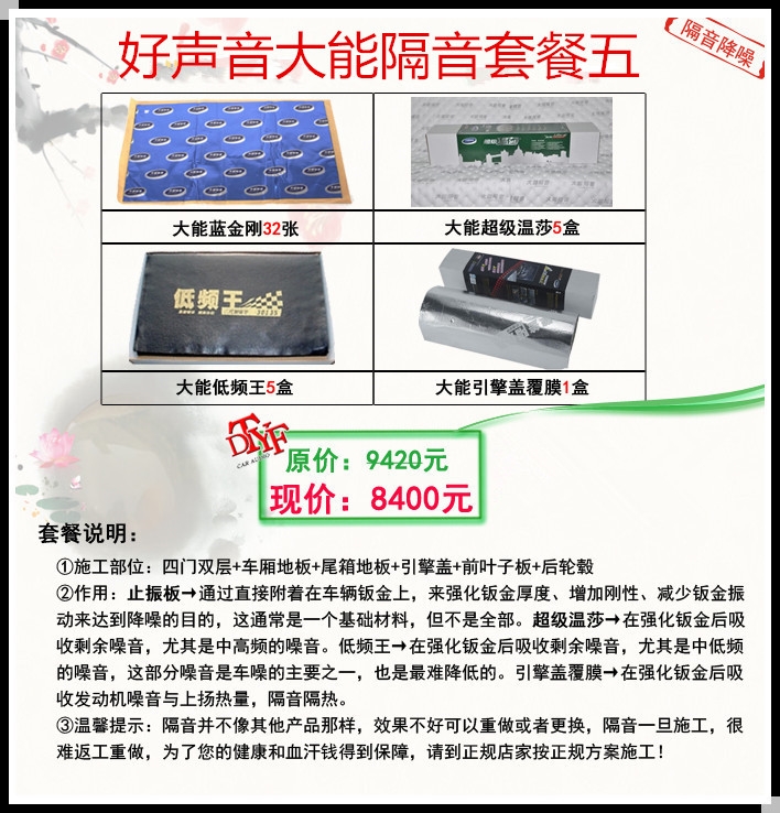 gy8400_副本