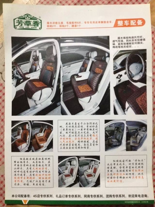 芳草香詳細(xì)資料