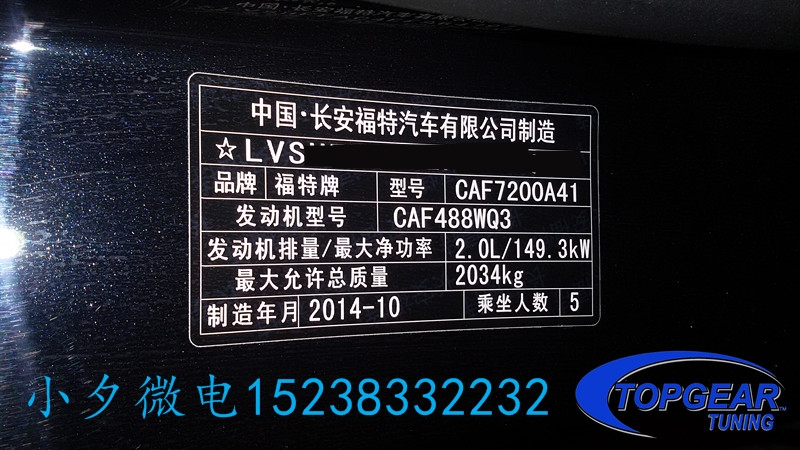 福特蒙迪歐20150304_185340_副本