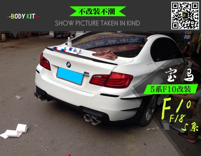 寶馬5系F10/F18改裝hamann款大包圍