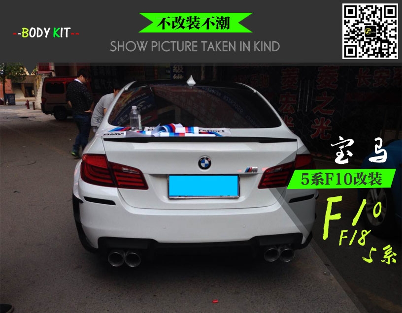 寶馬5系F10/F18改裝hamann款大包圍
