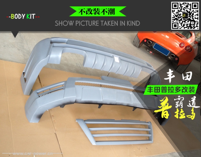 豐田普拉多改裝小包圍