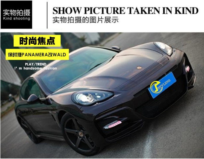 保時(shí)捷PANAMERA改裝WALD款大包圍