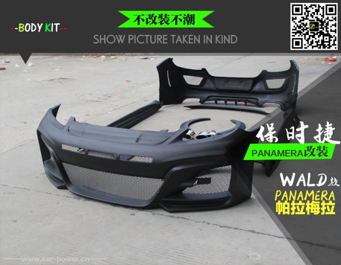 保時(shí)捷PANAMERA改裝WALD款大包圍
