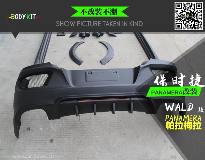 保時(shí)捷PANAMERA改裝WALD款大包圍