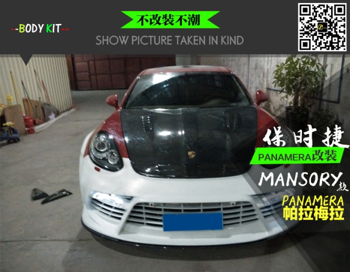 保時(shí)捷PANAMERA改裝MANSORY款大包圍