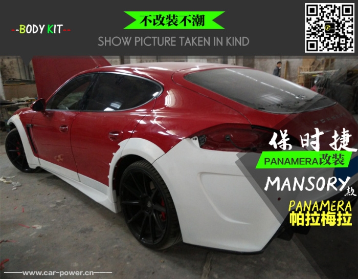 保時(shí)捷PANAMERA改裝MANSORY款大包圍