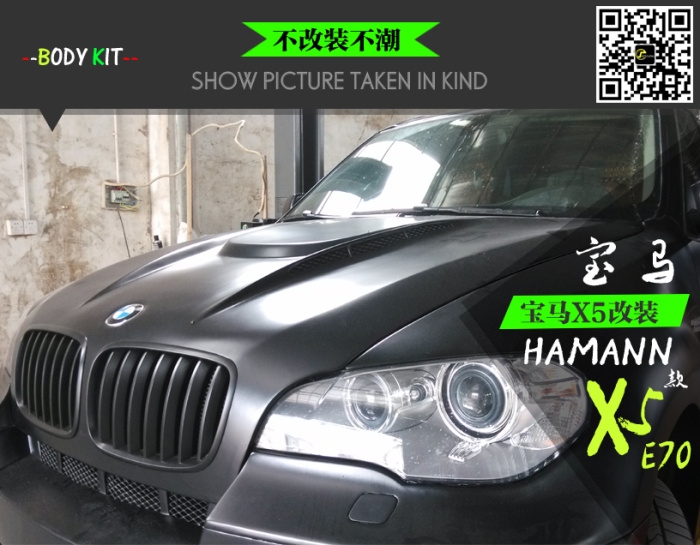 寶馬X5改裝HAMANN款大包圍
