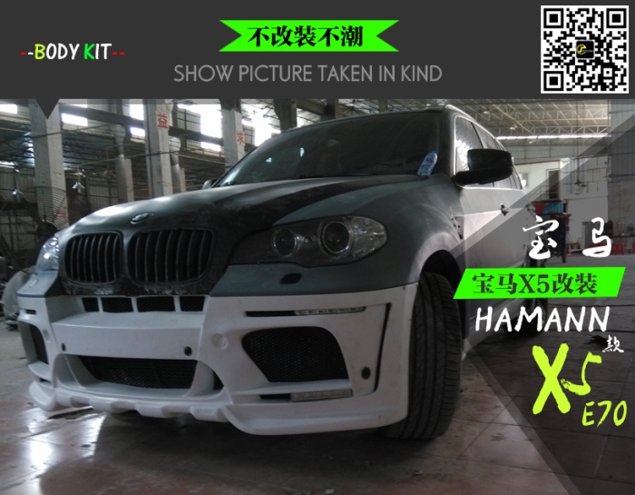 寶馬X5改裝HAMANN款大包圍