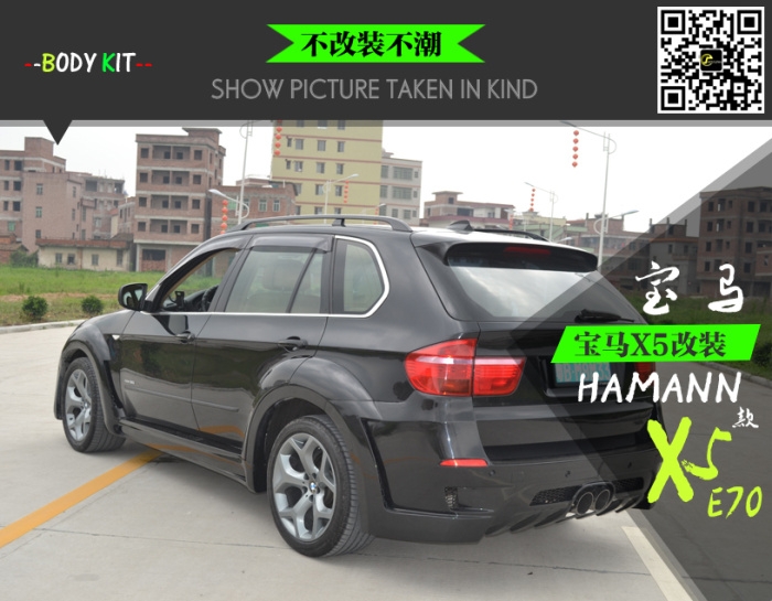 寶馬X5改裝HAMANN款大包圍