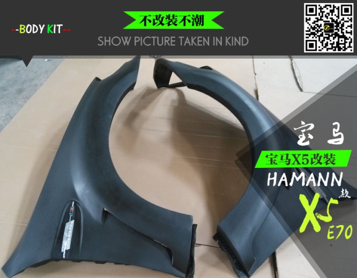 寶馬X5改裝HAMANN款大包圍