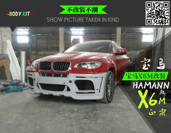 寶馬X6M改裝HAMANN款大包圍