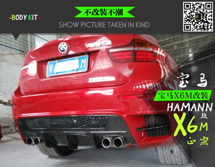 寶馬X6M改裝HAMANN款大包圍