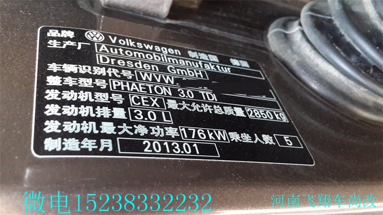 20140313_142443_副本