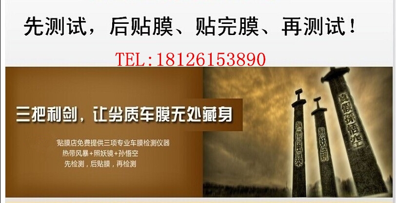 先測(cè)試再貼膜