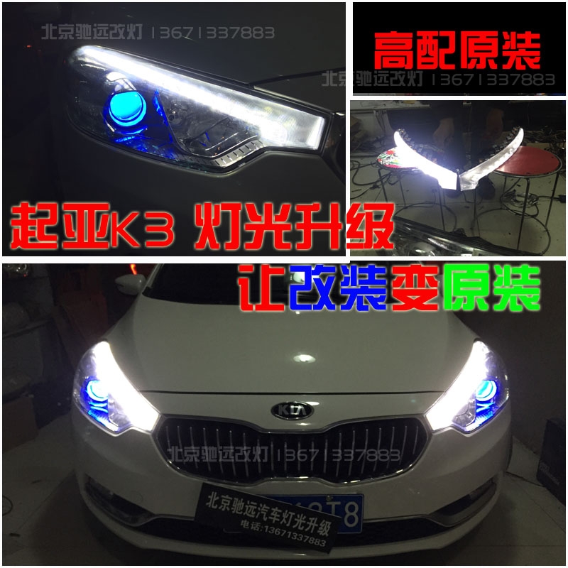 起亞K3原廠燈眉